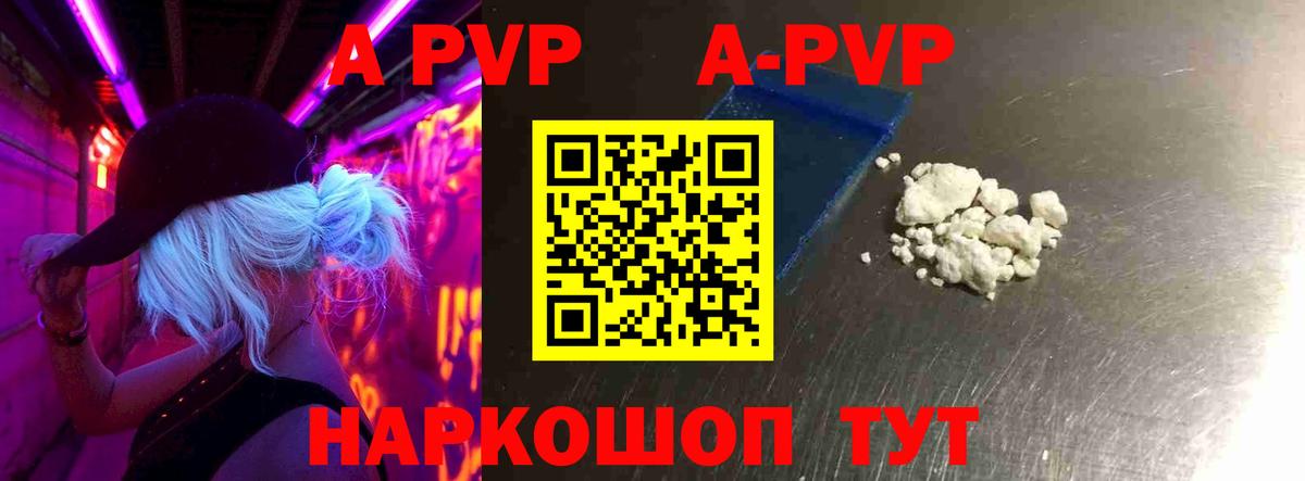 Азов  Alfa_PVP кристаллы  как найти закладки  Вход с VPN  Альфа ПВП крисы CK 