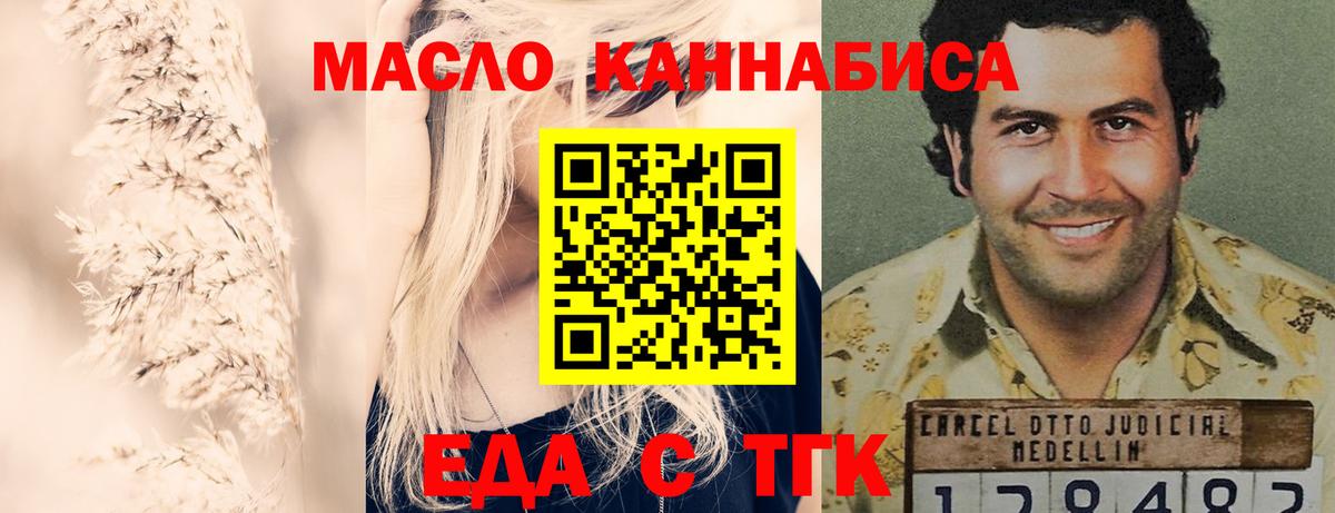 Азов  Cannafood марихуана  Вход с VPN 