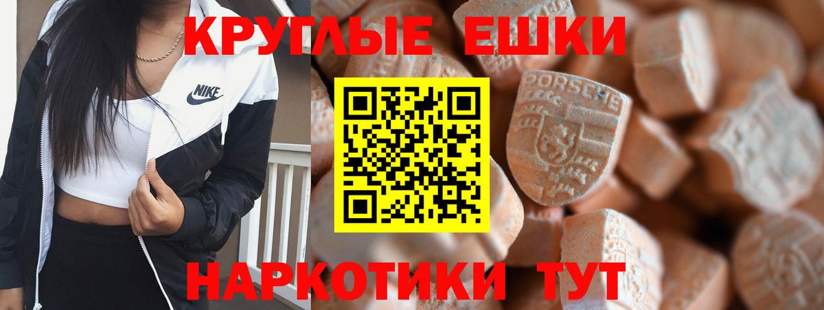 Азов  Ecstasy 280мг  Вход с VPN 