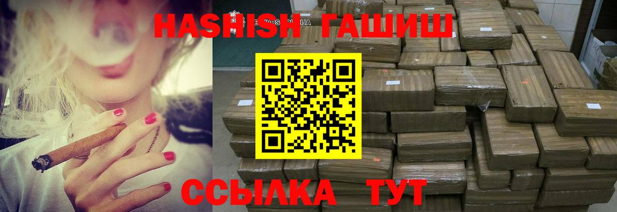 ГАШИШ хэш Азов