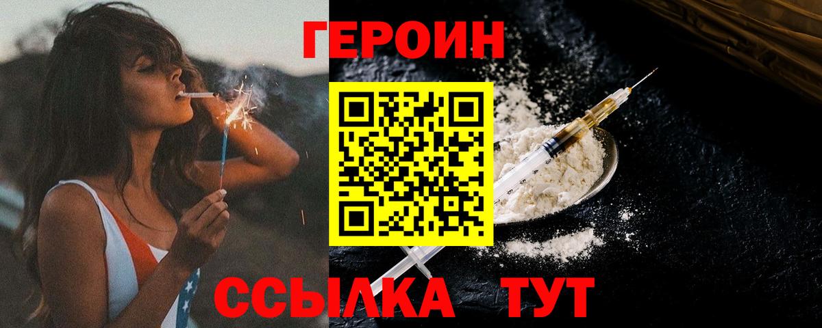 Азов  Героин герыч  Вход с VPN 