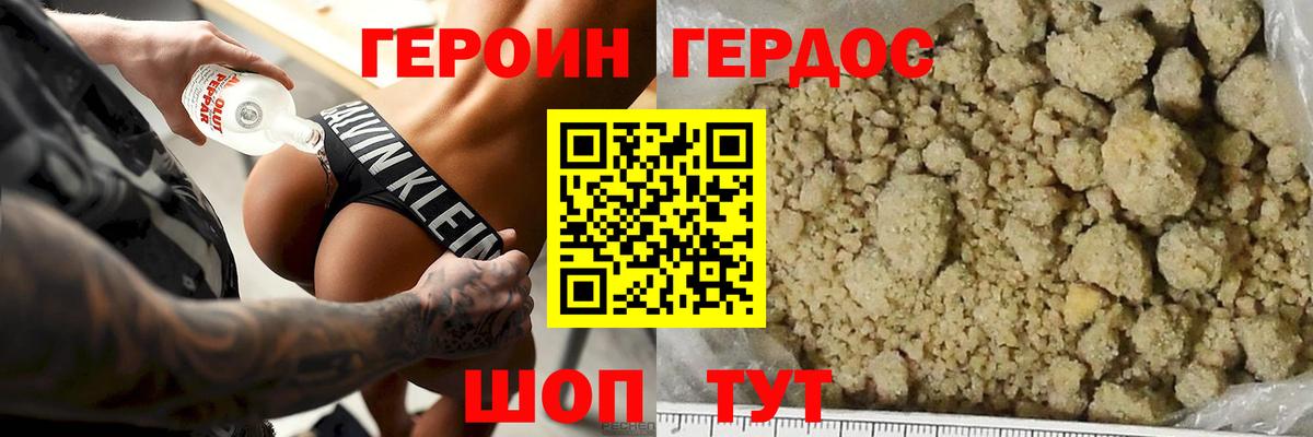 ГЕРОИН Афган Азов