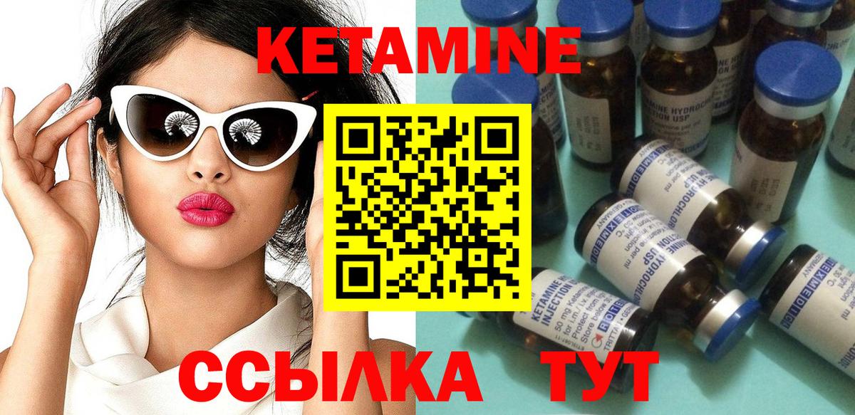 Кетамин ketamine  КЕТАМИН ketamine  Азов  Вход с VPN 