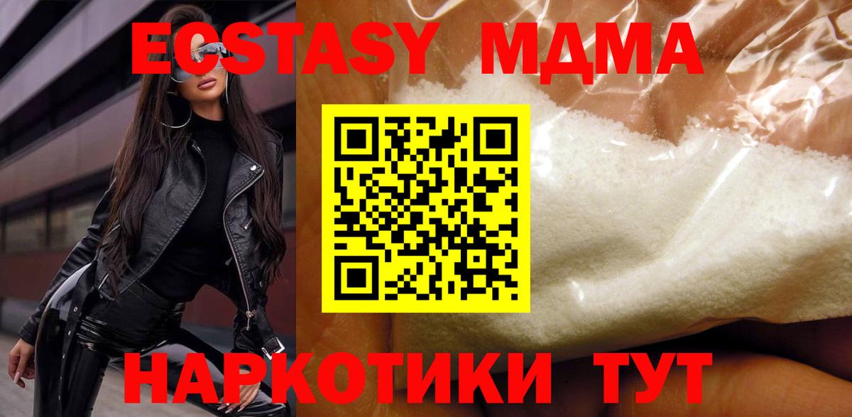 MDMA VHQ  МДМА crystal  Азов  Вход с VPN 