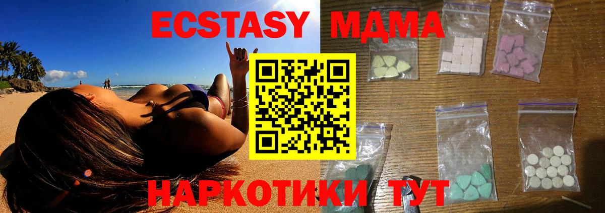 МДМА crystal Азов