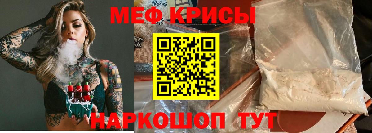 Меф мяу мяу мука Азов