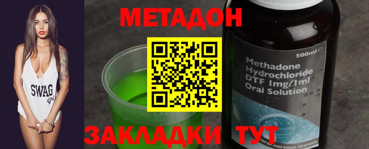 Метадон мёд  Метадон VHQ  Азов  Вход с VPN 