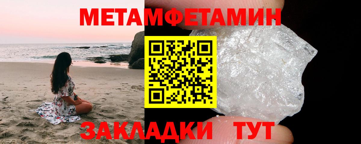Первитин кристалл  Вход с VPN  Первитин кристалл  Азов 