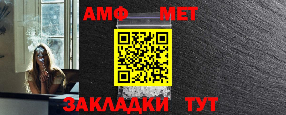 Первитин Methamphetamine Азов