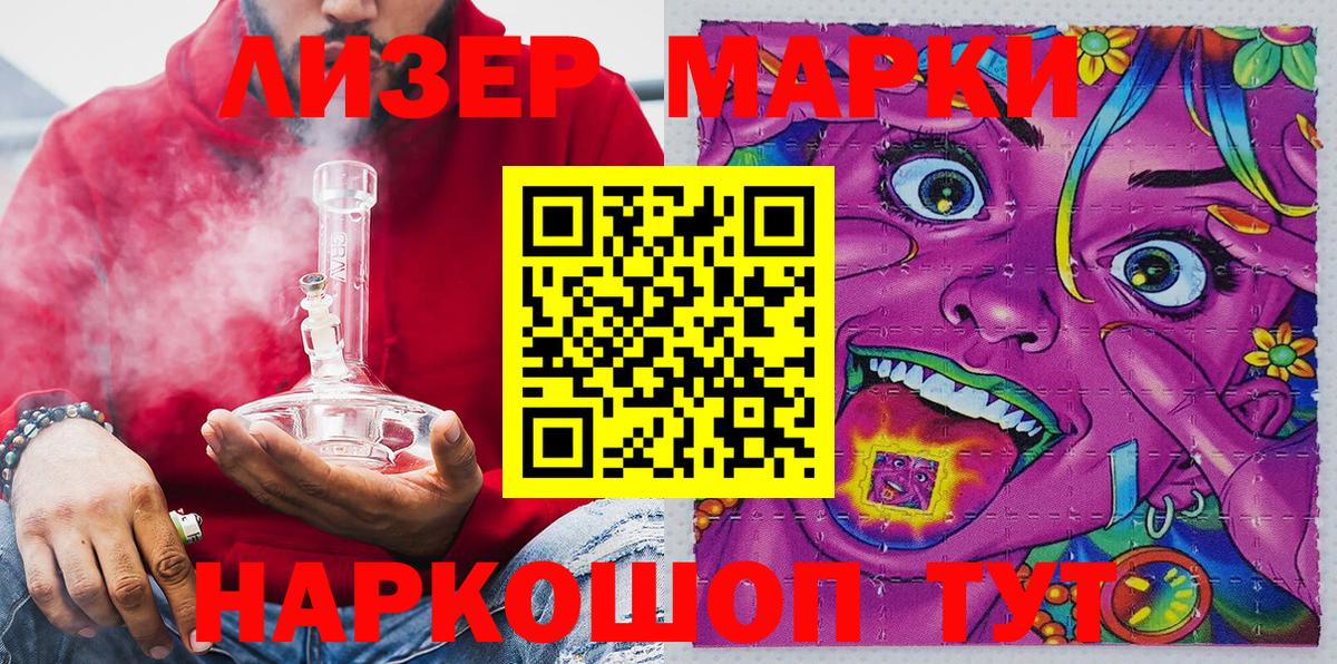 Марки N-bome 1,5мг  Марки N-bome  Азов  Вход с VPN 