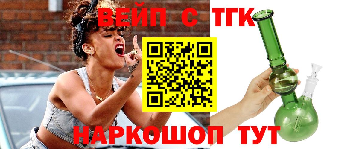 Дистиллят ТГК вейп с тгк  ТГК вейп с тгк  Азов  Вход с VPN 